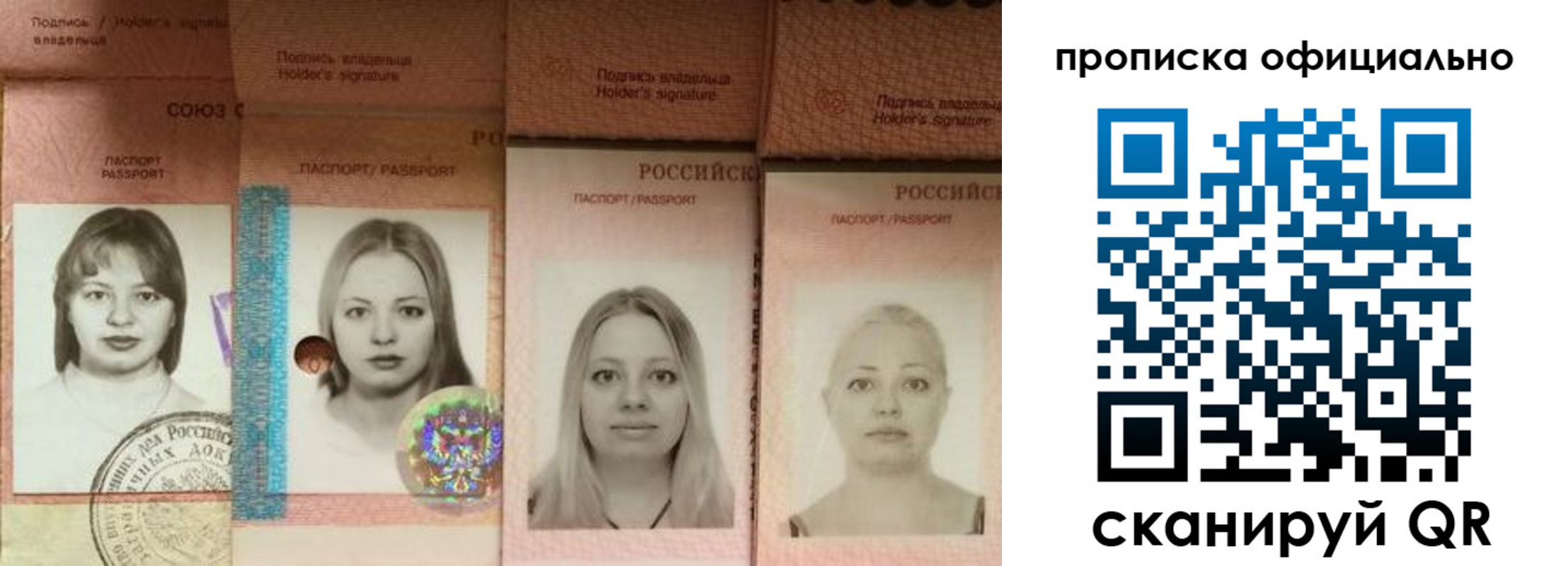 временная регистрация поиск в Баймаке